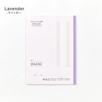 大栗紙工 大栗 OGUNO 漢字練習帳 32字 ゆったり セミB5 30枚 3冊パック MGK32J-B530-LV-3P 1パック（直送品）