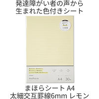 大栗紙工 大栗 OGUNO 目にやさしい A4 シート 用紙 30枚 3冊パック OGN-M112-SA430-3P 1パック（直送品）