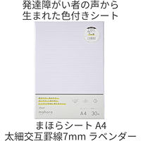 大栗紙工 大栗 OGUNO目にやさしい A4シート用紙 30枚 交互線 7mm 3冊パック OGN-M213-SA430-3P 1パック（直送品）