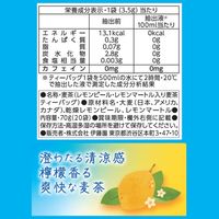 伊藤園 檸檬麦茶ティーバッグ 1個(20バッグ入)
