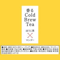 伊藤園 香る Cold Brew Tea ほうじ茶×マンゴー 1個(5バッグ入) ティーバッグ