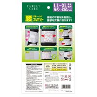 白十字 FC　腰ガードコルセット　男女兼用（LLーXL）  1個