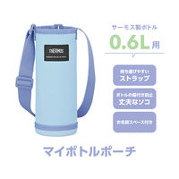 マイボトルポーチ 約600ml用 ライトブルー APO-600 LB 1個 洗濯機可 ストラップ付 お名前スペース付 サーモス