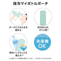マイボトルポーチ 約350ml用 ミント APQ-350 MNT 1個 洗濯機可 保冷バッグ 保冷ポーチ ループ付 サーモス
