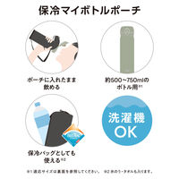 マイボトルポーチ 約500ml用 ブラックAPQ-500 BK 1個 洗濯機可 保冷バッグ 保冷ポーチ ループ付 サーモス