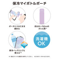 マイボトルポーチ 約500ml用 パープル APQ-500 PL 1個 洗濯機可 保冷バッグ 保冷ポーチ ループ付 サーモス