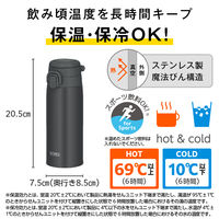 真空断熱ケータイマグ 550ml チャコール JOS-551 CHL 1個 食洗機可 キャリーループ付 保冷保温 水筒 サーモス