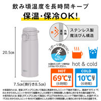 真空断熱ケータイマグ 550ml ライトグレー JOS-551 LGY 1個 食洗機可 キャリーループ付 保冷保温 水筒 サーモス