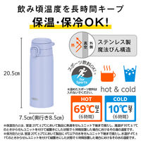 真空断熱ケータイマグ 550ml ラベンダー JOS-551 BLLV 1個 食洗機可 キャリーループ付 保冷保温 水筒 サーモス