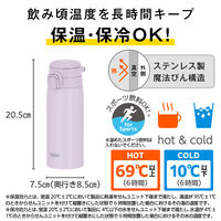 真空断熱ケータイマグ 550ml ライトピンク JOS-551 LP 1個 食洗機可 キャリーループ付 保冷保温 水筒 サーモス