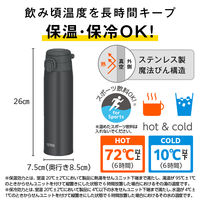 真空断熱ケータイマグ 750ml チャコール JOS-751 CHL 1個 食洗機可 キャリーループ付 保冷保温 水筒 サーモス