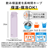 真空断熱ケータイマグ 750ml ライトピンク JOS-751 LP 1個 食洗機可 キャリーループ付 保冷保温 水筒 サーモス