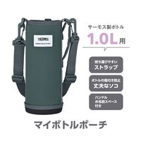 マイボトルポーチ 約1L用 グレー APO-1000 GY 1個 洗濯機可 ストラップ付 お名前スペース付 サーモス
