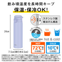真空断熱ケータイマグ 750ml ラベンダー JOS-751 BLLV 1個 食洗機可 キャリーループ付 保冷保温 水筒 サーモス