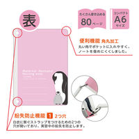 イトマン 10冊 母性看護実習ノート【看護学生/産科/助産師】 80001016 1袋(10冊入)（直送品）