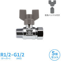 カクダイ ボールバルブ 呼13 5個 GA-EE007 1セット(5個入)（直送品）