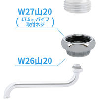 カクダイ 吐水パイプ変換アダプター GA-HW025 1個（直送品）