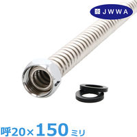 カクダイ 水道用フレキパイプ150ミリ GA-JC016 1組（直送品）