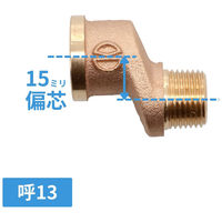 カクダイ 給水偏芯ソケット GA-JE037 1個（直送品）