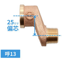 カクダイ 給水偏芯ソケット GA-JE039 1個（直送品）