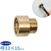 カクダイ 厚口給水ソケット 15ミリ GA-JE041 1個（直送品）