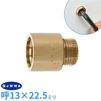カクダイ 厚口給水ソケット 22.5ミリ GA-JE043 1個（直送品）