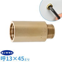 カクダイ 厚口給水ソケット 45ミリ GA-JE048 1個（直送品）
