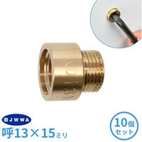 カクダイ 厚口給水ソケット15ミリ 10個 GA-JE077 1セット(10個入)（直送品）