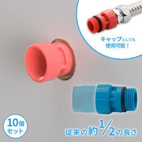 カクダイ キャップラグ 青 10個 GA-JL020 1セット(10個入)（直送品）