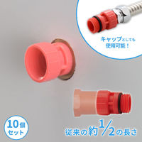 カクダイ キャップラグ 赤 10個 GA-JL019 1セット(10個入)（直送品）