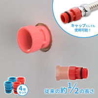 カクダイ キャップラグ 赤2個・青2個 GA-JL021 1セット(4個入)（直送品）