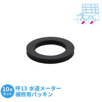 カクダイ 厚口パッキン 呼13 10枚 GA-KA042 1セット(10枚入)（直送品）