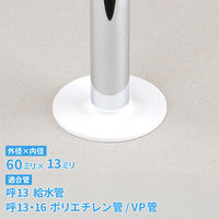 カクダイ ゴムプレート 60×13 ホワイト GA-KB085 1個（直送品）