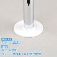 カクダイ ゴムプレート 80×13.5 ホワイト GA-KB087 1個（直送品）