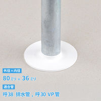 カクダイ ゴムプレート 80×36 ホワイト GA-KB088 1個（直送品）