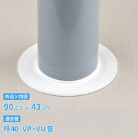 カクダイ ゴムプレート 90×43 ホワイト GA-KB092 1個（直送品）