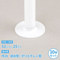 カクダイ ゴムプレート 50×25 白10個 GA-KB097 1セット(10個入)（直送品）