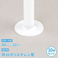 カクダイ ゴムプレート 50×12 白10個 GA-KB096 1セット(10個入)（直送品）