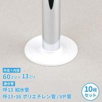 カクダイ ゴムプレート 60×13 白10個 GA-KB098 1セット(10個入)（直送品）