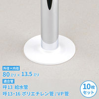 カクダイ ゴムプレート80×13.5白10個 GA-KB100 1セット(10個入)（直送品）