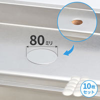 カクダイ ステンレスプレート80ミリ穴無10枚 GA-KB113 1セット(10枚入)（直送品）