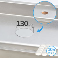 カクダイ ステンレスプレート130ミリ穴無10枚 GA-KB116 1セット(10枚入)（直送品）