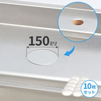 カクダイ ステンレスプレート150ミリ穴無10枚 GA-KB117 1セット(10枚入)（直送品）