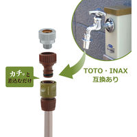 カクダイ 屋外用ホース接続セット GA-QA092 1個（直送品）