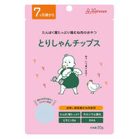 （7ヶ月頃から）とりしゃんチップス 1セット（1袋（20g）×5）　皮無し国産鶏むね肉使用 たんぱく質たっぷり おやつ　まつや