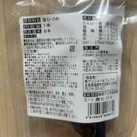 鹿ひづめ 国産 1本 1袋 マルジョー＆ウエフク ドッグフード 犬用 おやつ