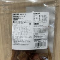 馬パイプ 国産 25g 1袋 マルジョー＆ウエフク ドッグフード 犬用 おやつ