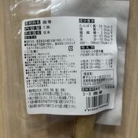 鹿骨 国産 1本 1袋 マルジョー＆ウエフク ドッグフード 犬用 おやつ