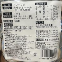 フリーズドライ カリッとボール ササミ＆鹿肉 国産 18g 1袋 マルジョー＆ウエフクドッグフード 犬用 おやつ