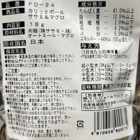 フリーズドライ カリッとボール ササミ＆マグロ 国産 18g 1袋 マルジョー＆ウエフク ドッグフード 犬用 おやつ